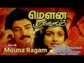 Mouna Ragam Tamil HD Songs Jukebox 💖 | Mohan | Revathi | Ilaiyaraaja | Vaali | 1986's hits ♥