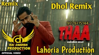 Thaa Dhol Remix Varinder Brar Ft. Rai Jagdish By Lahoria Production New Punjabi Song Dhol Remix 2023