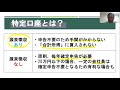 特定口座とは？源泉徴収ありとなしの違いも解説！～fpお金レッスン～＜概要欄に補足あり＞