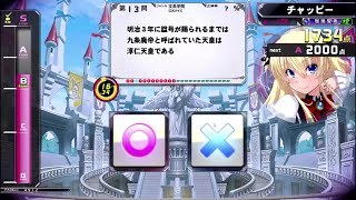 【QMA夢幻の鏡界】再び文系学問オールSSSランクを目指す第2期登龍門 セレクト編