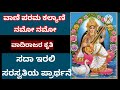 ಶುಕ್ರವಾರ ಸರಸ್ವತಿ ದೇವಿಯ ಪ್ರಾರ್ಥನೆ ವಿದ್ಯಾ ಬುದ್ಧಿ ನೀಡುವ ದೇವತೆ