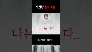 기유의 물의 호흡은 어떤 호흡일까?