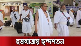 ফ্লাইট বাতিল, এজেন্সি'র বিরুদ্ধে প্রতারণার অভিযোগ। Jamuna TV