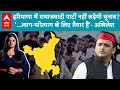 Haryana Elections 2024: हरियाणा में Akhilesh Yadav  की पार्टी नहीं लड़ेगी चुनाव? 'त्याग-परित्याग...'