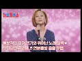 황금 맏언니의 돋보적인 표정 연기와 뛰어난 노래 실력★ 우타고코로 리에 ♬ 연분홍빛 춤출 무렵 MBN 240723 방송