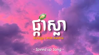 ផ្កាស្លា (Full Version) - All3rgy \u0026 YCN Rakhie |Speed up