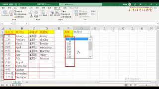 01 重點回顧與兩層式清單表單設計