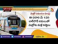 హైదరాబాద్ మెట్రో ప్రయాణికులకు శుభవార్త hyderabad metro services extends 7am to 2pm during lockdown