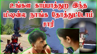 Zero hp வெறித்தனமான Save | Fun with Boomer Uncle