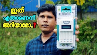 ഇത് എന്താണെന്ന് മനസ്സിലായോ ????? Best AA and AAA Battery High Speed Charger