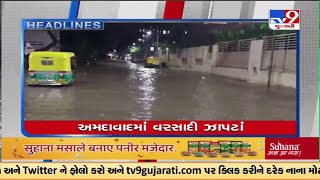 Top New Headlines of This Hour | 26-07-2022 | TV9GujaratiNews