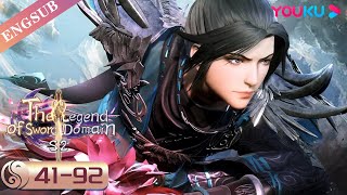 【The Legend of Sword Domain】EP41-92 S2 FULL | Chinese Fantasy Anime | YOUKU ANIMATION