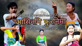 Aasinni Purnima || आसिननि फुरनिमा || A Bodo Short Film 2021 || Lwgwri Entertainment