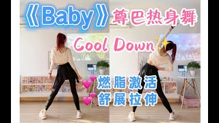 一首歌热身拉伸｜简单又欢乐，运动前后都能跳！舒展全身，放松cool down～