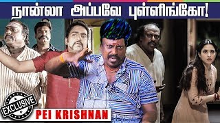 'தமன்னா'வுக்கு ஜோடியா நான் நடிக்க கூடாதா?! | Petromax Pei Krishnan First on YouTube
