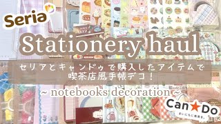 ‎𓊆 購入品紹介\u0026手帳デコ 𓊇 喫茶店デコに使っていくアイテムとデコ4選！| セリア | キャンドゥ | カフェ