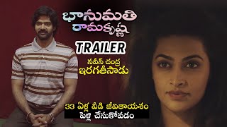 Bhanumathi Ramakrishna Movie Official Trailer | Naveen Chandra | Salony Luthra | Srikanth Nagothi