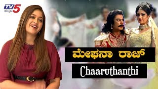 Meghana Raj Sings Chaaruthanthi Kannada Song | Kurukshetra Video Songs | TV5 Kannada
