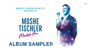 MODEH ANI | Moshe Tischler | ALBUM SAMPLER - משה טישלער | ‏מודה אני | תקציר אלבום