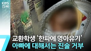 ‘한파에 버려진 아기’…양육은 어떻게? / KBS  2022.12.27.