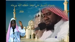 Cheikh Ali Jagana City Qestions et Réponses (350) 28ème de juillet