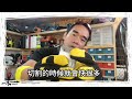 香港工具慢20年 片中講果件工具究竟叫咩名 香港無咩？香港師傅有無用？達人巷工具英語幾分鐘