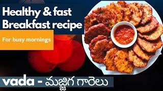 Instant Crispy Buttermilk Vada | In just 10 mins | మజ్జిగ వడలు | చల్ల గారెలు