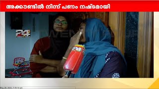 ഒരു പ്രശ്നത്തിനും പോകാത്ത ആളായിരുന്നു, അവനത് പേടിയയാണ് | Sidiqque murder