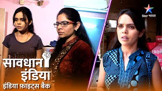 SAVDHAAN INDIA | Paise aur power ka khel | DELHI FIGHTS BACK | सावधान इंडिया | FULL EPISODE