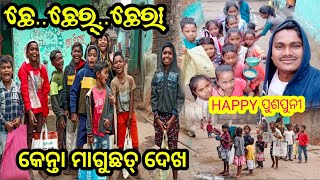 ଛେ ଛେର୍ ଛେରା କେନ୍ତା ମାଗୁଛତ୍ ଦେଖ❤️ ||Happy Puspuni 🥳||Naba Official Vlog