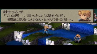 ファイナルファンタジータクティクス（PS）チート無双　Part35「【Chapter4】フィナス河（チョコボだらけ）」