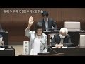 令和5年第3回定例会（6月22日）掛田るみ子議員