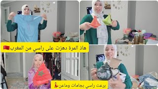 وأخيرا فتح الشنط💃شاركتكم خيرات بلادي لجبت معايا🇲🇦هاذ المرة دهزت على راسي😜غيصدمكم دكشي لجبت☺️