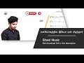 eena logathil yesu ஈனலோகத்தில் இயேசு ஏன் பிறந்தார் online keyboard tutorial music basket