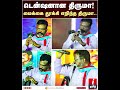 மைக்கை தூக்கி எறிந்த thirumavalavan மேடையில் பரபரப்பு thirumavalavan thirumaangry