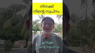 Career dreams:  Don't force your children. (Malayalam) Parents കരിയർ സ്വപ്നം അടിച്ചേൽപ്പിക്കരുത്.