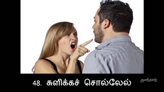 அறிவோம் ஆத்திசூடி/Let's Learn Aathichoodi