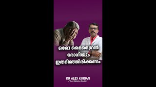 മൈഗ്രൈൻ രോഗികളിൽ നിന്ന് ഞാൻ മനസിലാക്കിയത്...! 🫡നിങ്ങൾ ഇതിൽ ഏത് തരം മൈഗ്രൈൻ രോഗിയാണ്? #keralahealth