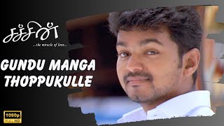 Gundu Manga Thoppukulle Video Song | Sachein | Vijay | Genelia | John Mahendran | Devi Sri Prasad