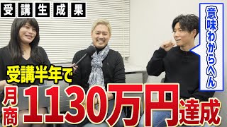 【中川和也先生】１０００万達成！６ヶ月で売上５倍の最新ダイエットマーケティング手法とは？