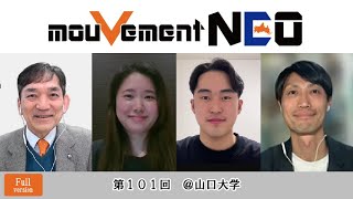 mouVement NEO # 101 山口大学 Online