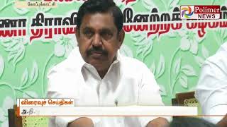 அ.தி.மு.க. செயற்குழு இன்று மாலை கூடுகிறது, உள்ளாட்சித் தேர்தல் குறித்து ஆலோசனை?