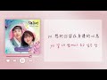 【韓繁中字】nct u 道英 mark –baby only you《朝鮮浪漫喜劇 綠豆傳》 ost–part.1