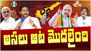 Shocking Facts Behind Vijay Sai Reddy Resignation | YS Jagan | Pawan Kalyan | AP Political News