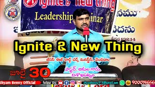 Ignite \u0026 New Thing - Seminar - LIVE/30-07-2022/జీసస్ ఈజ్ లార్డ్ చర్చ్ మినిస్ట్రీస్, వెంపడాం