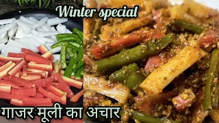 बिना धुप वाला सर्दियों का स्पेशल गाजर मूली अचार|instant carrot raddish pickle recipe|winter special|