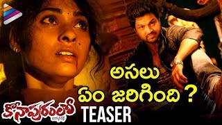 Konapuramlo Movie TEASER | 2019 Latest Telugu Movie Teasers | Telugu FilmNagar