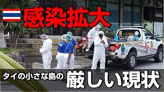 タイの離島でコロナ感染者急増  島全体でクラスターが発生