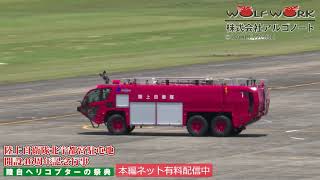 陸上自衛隊ストライカー救難消防車のデモ（北宇都宮駐屯地開設46周年記念行事）