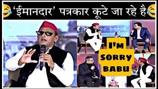 गोदी मीडिया को जम कर धोया | |PART 2|AKHILESH YADAV VS GODI MEDIA| AKHILESH YADAV NEW VIDEO